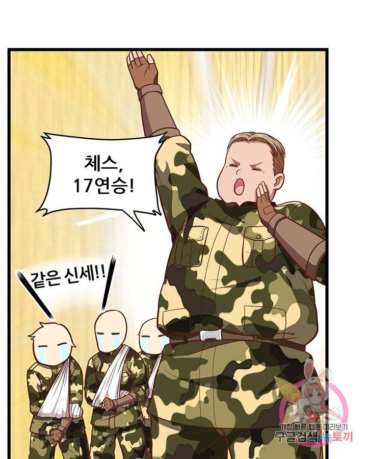 오늘부터 성주 70화 9