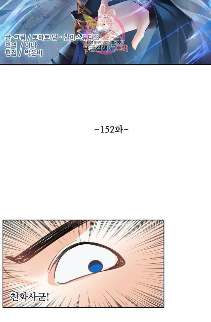 성진변 152화 2