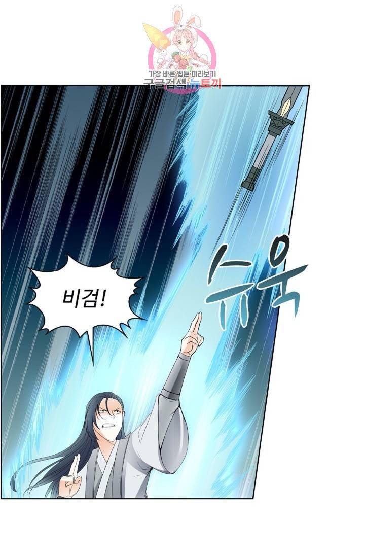 성진변 152화 6