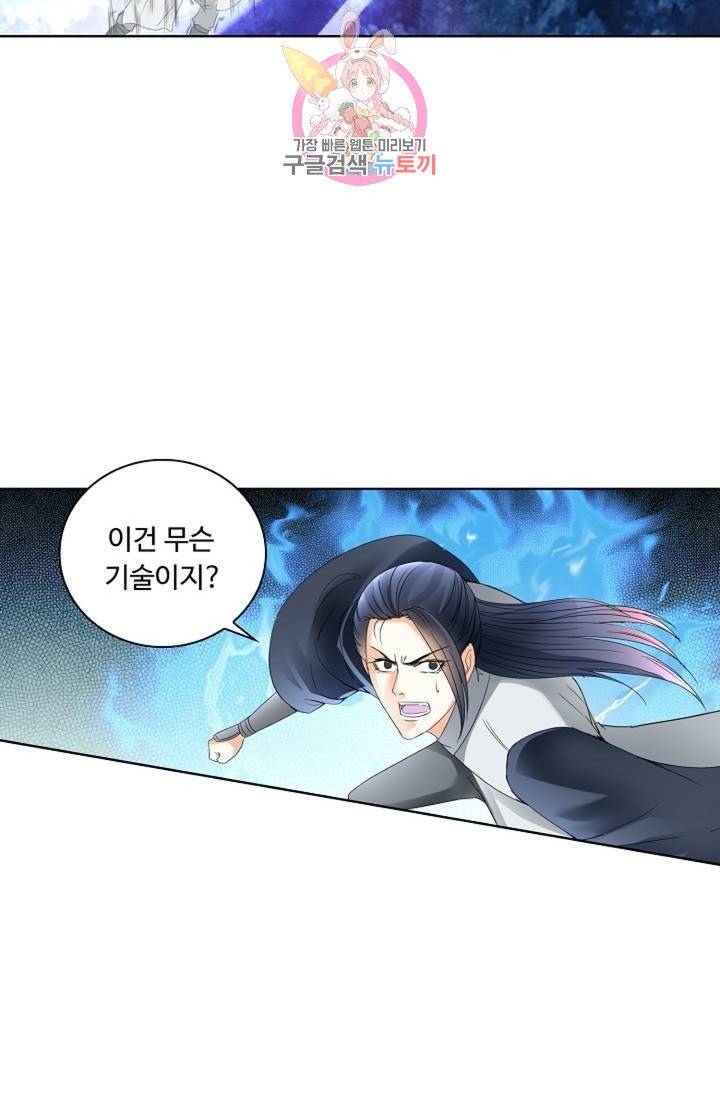 성진변 152화 9