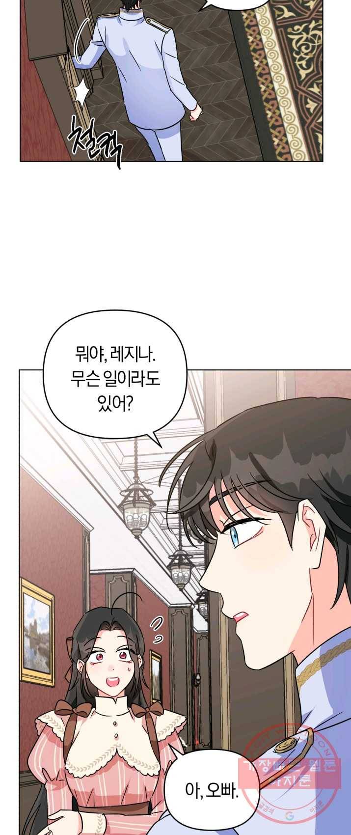 악역에게 청혼받았습니다 3화 9