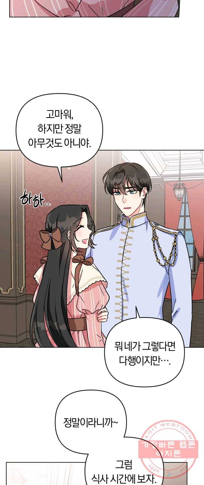 악역에게 청혼받았습니다 3화 14