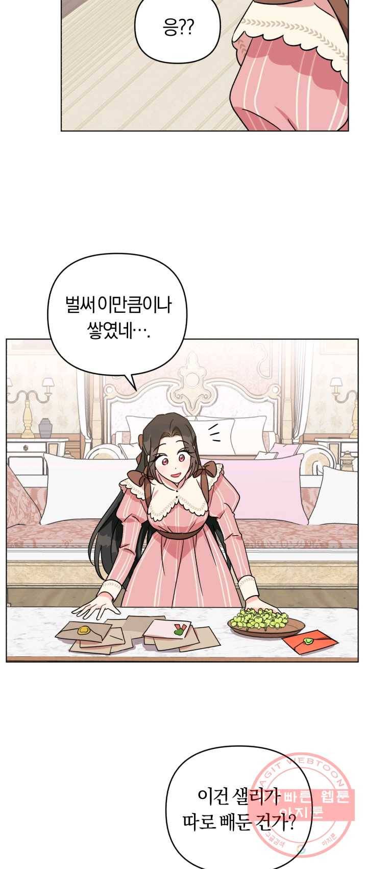악역에게 청혼받았습니다 3화 18
