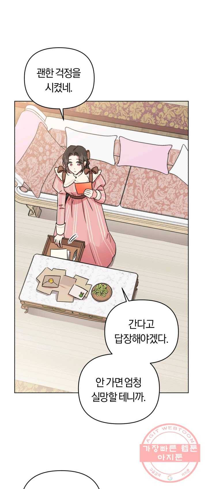 악역에게 청혼받았습니다 3화 21