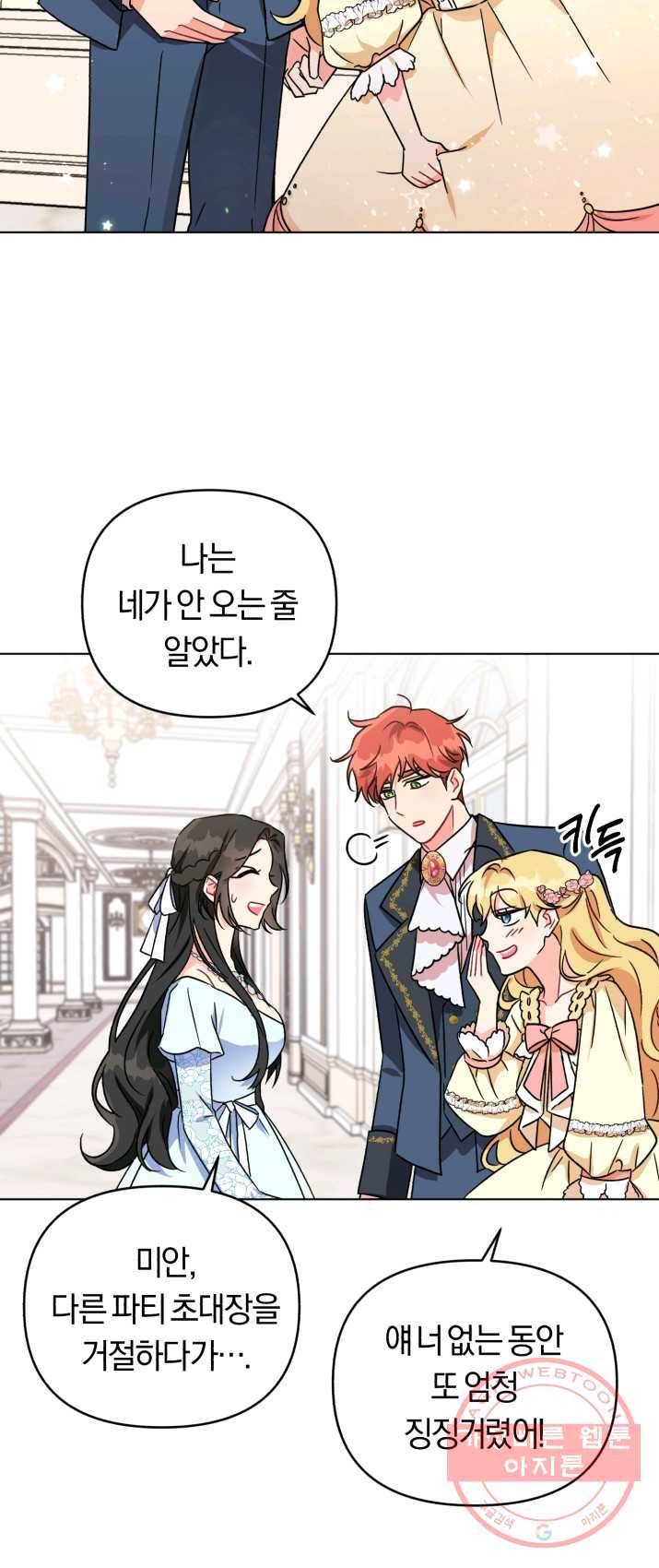 악역에게 청혼받았습니다 3화 25