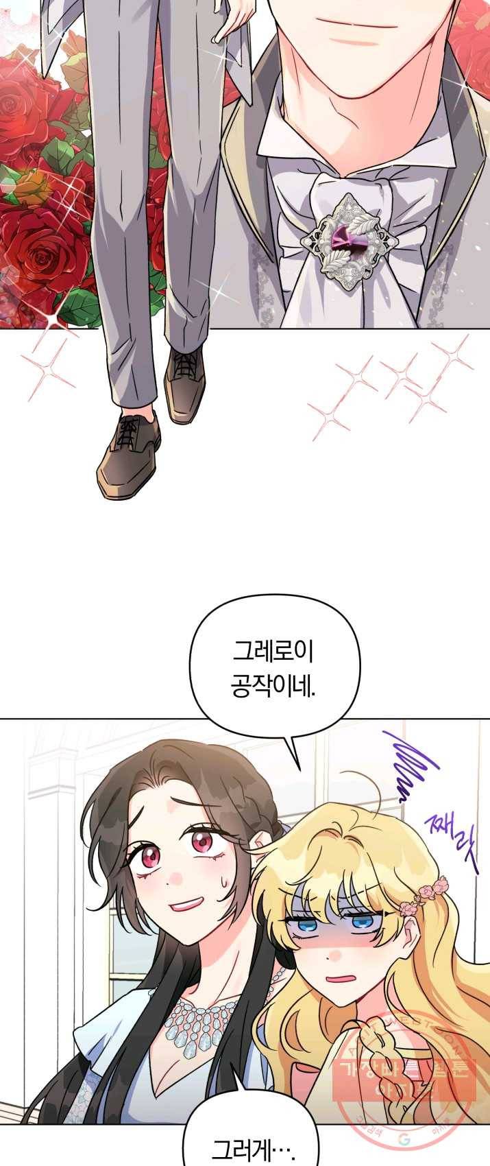악역에게 청혼받았습니다 3화 31