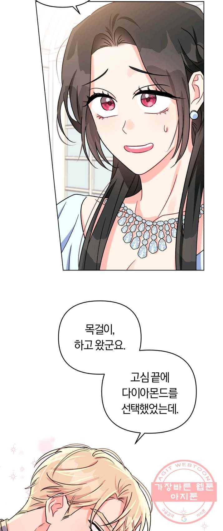 악역에게 청혼받았습니다 3화 34