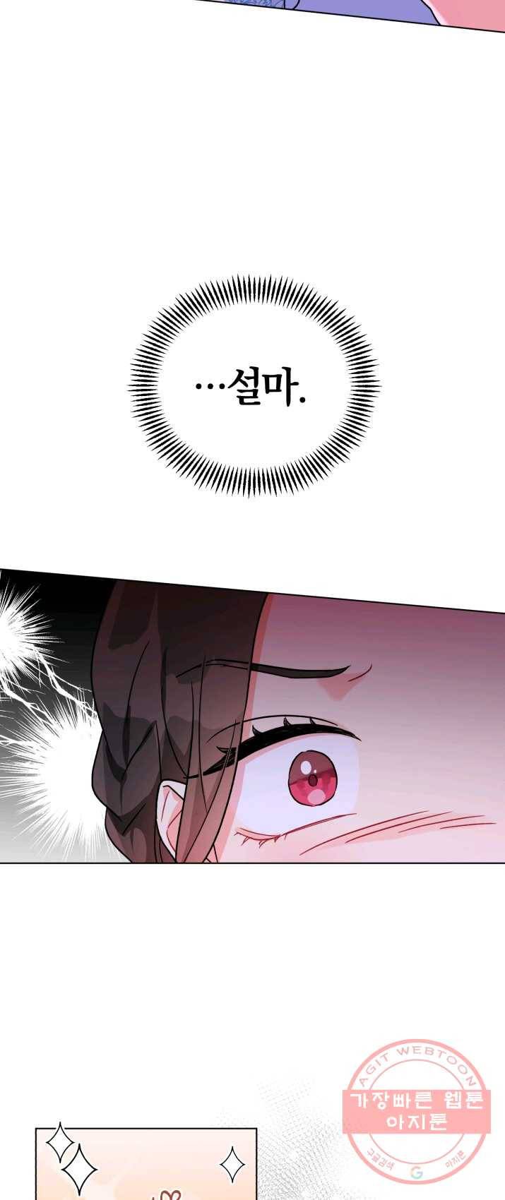 악역에게 청혼받았습니다 3화 37
