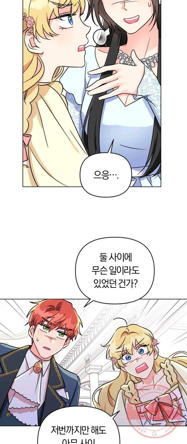 악역에게 청혼받았습니다 3화 43