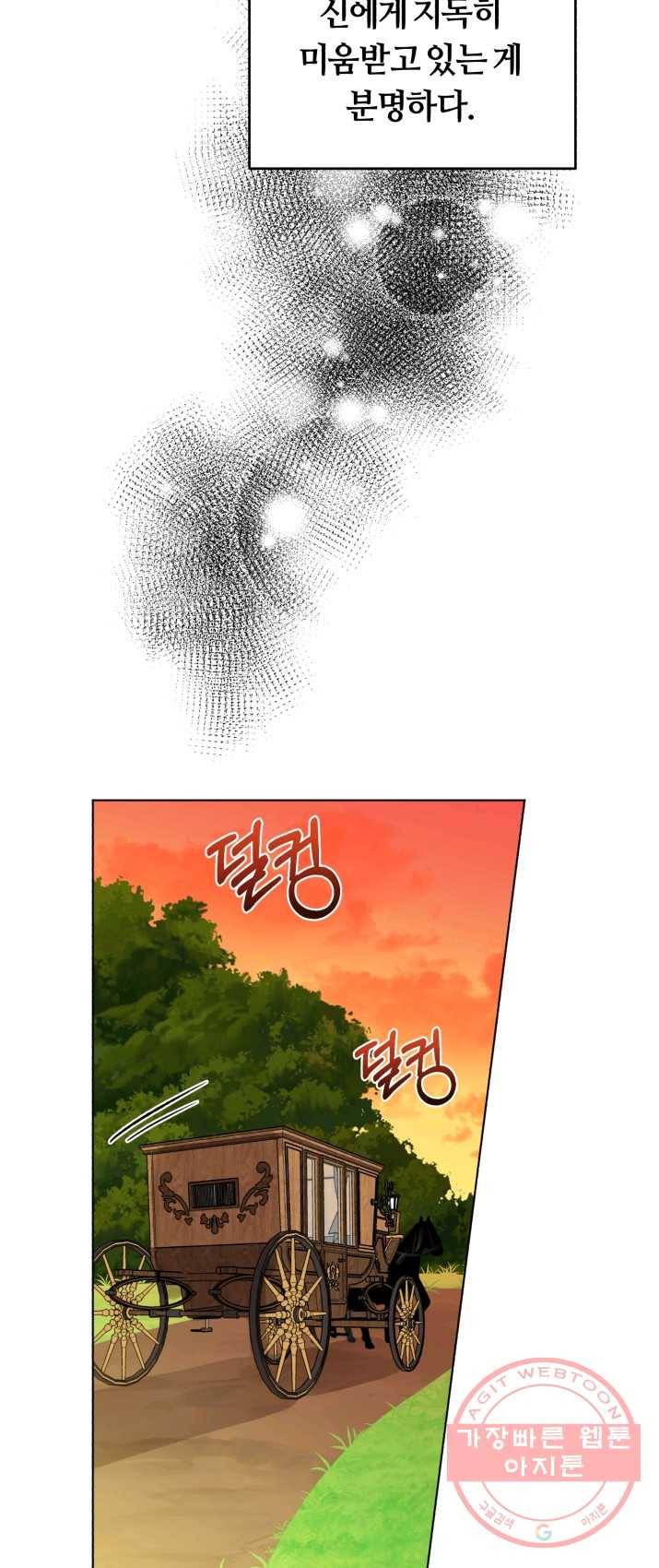 악역에게 청혼받았습니다 3화 49