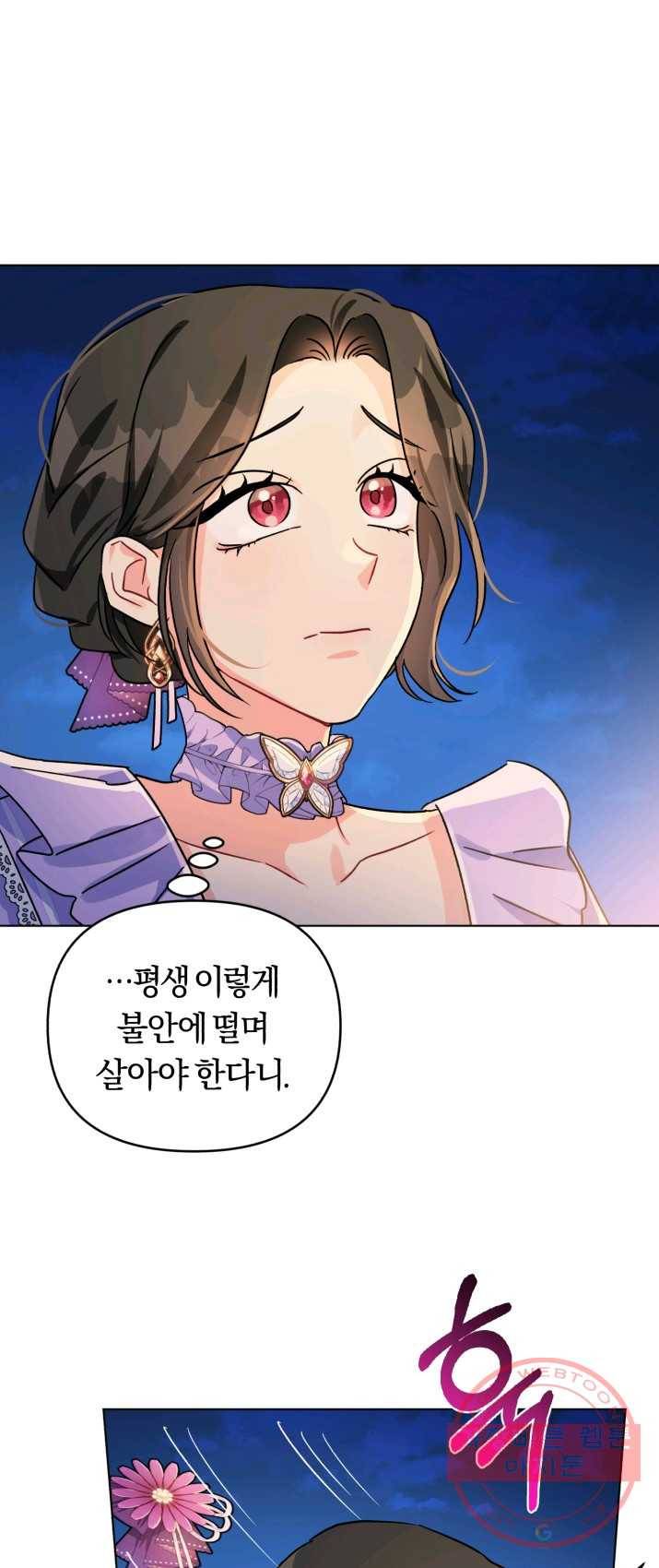 악역에게 청혼받았습니다 3화 56