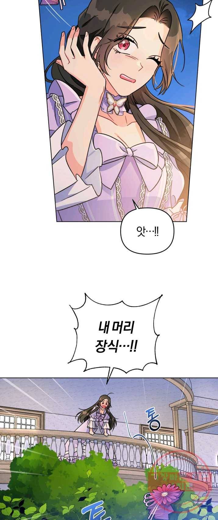 악역에게 청혼받았습니다 3화 57