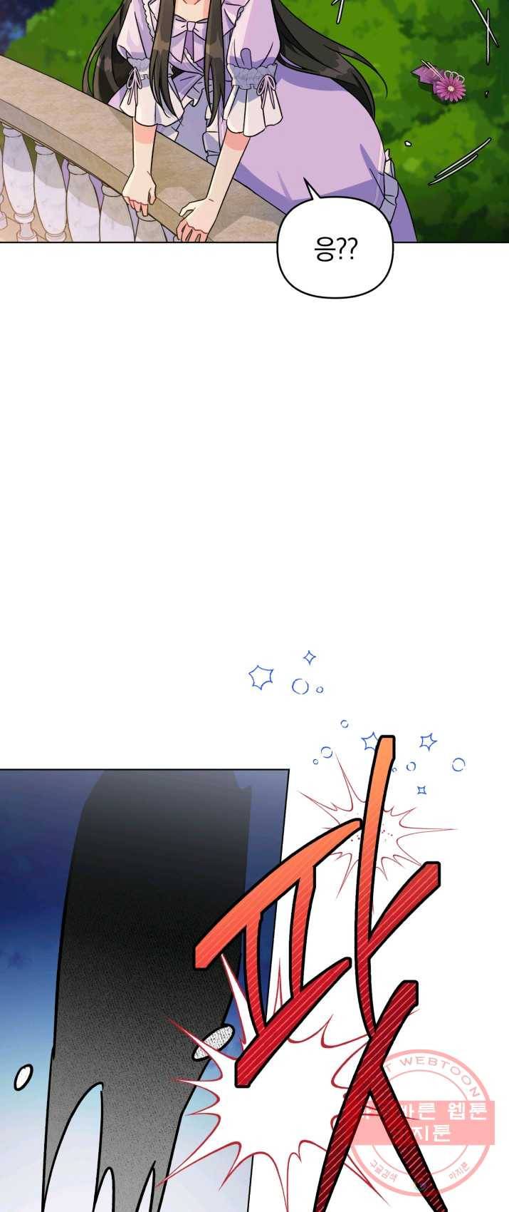 악역에게 청혼받았습니다 3화 60