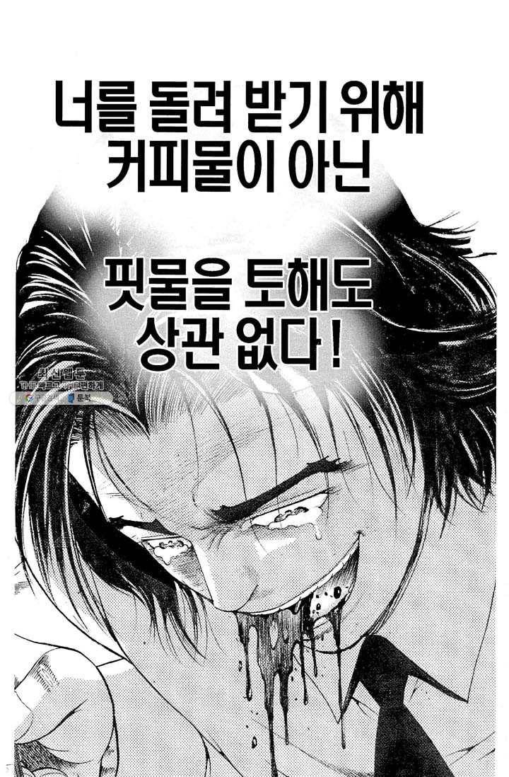 열혈장사꾼 5화 16