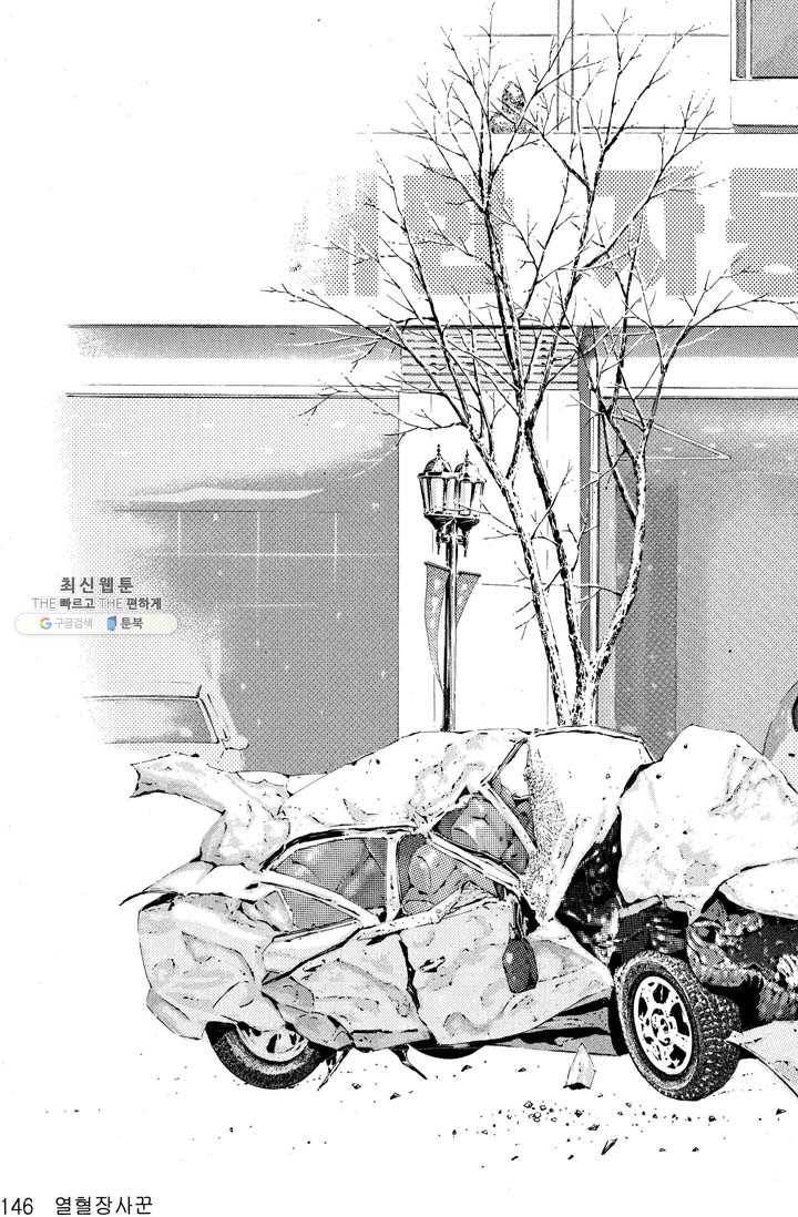 열혈장사꾼 5화 27