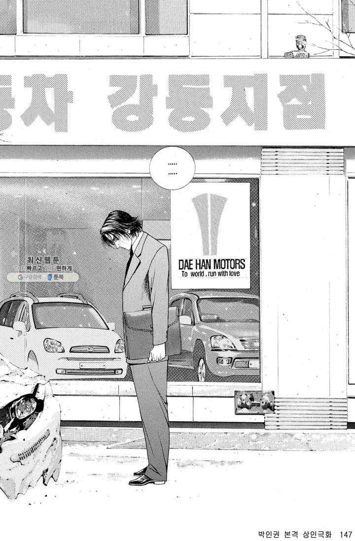 열혈장사꾼 5화 28