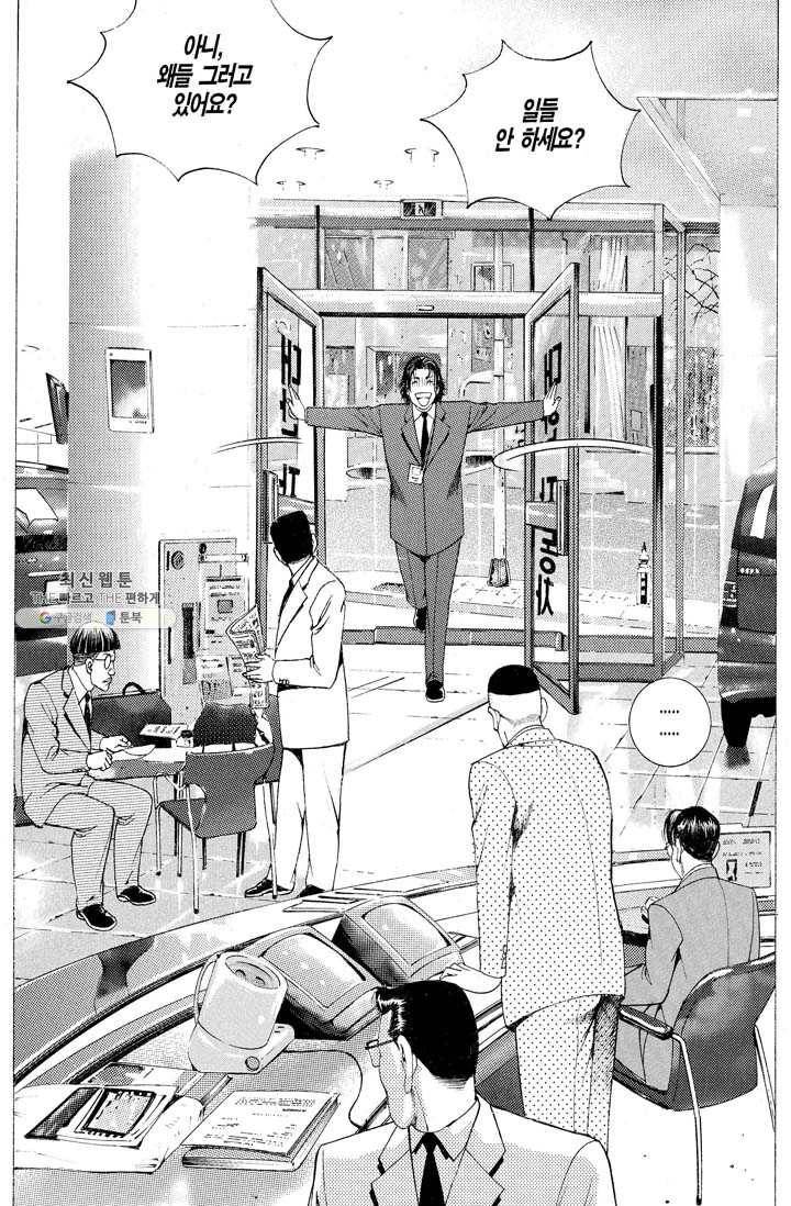 열혈장사꾼 5화 29