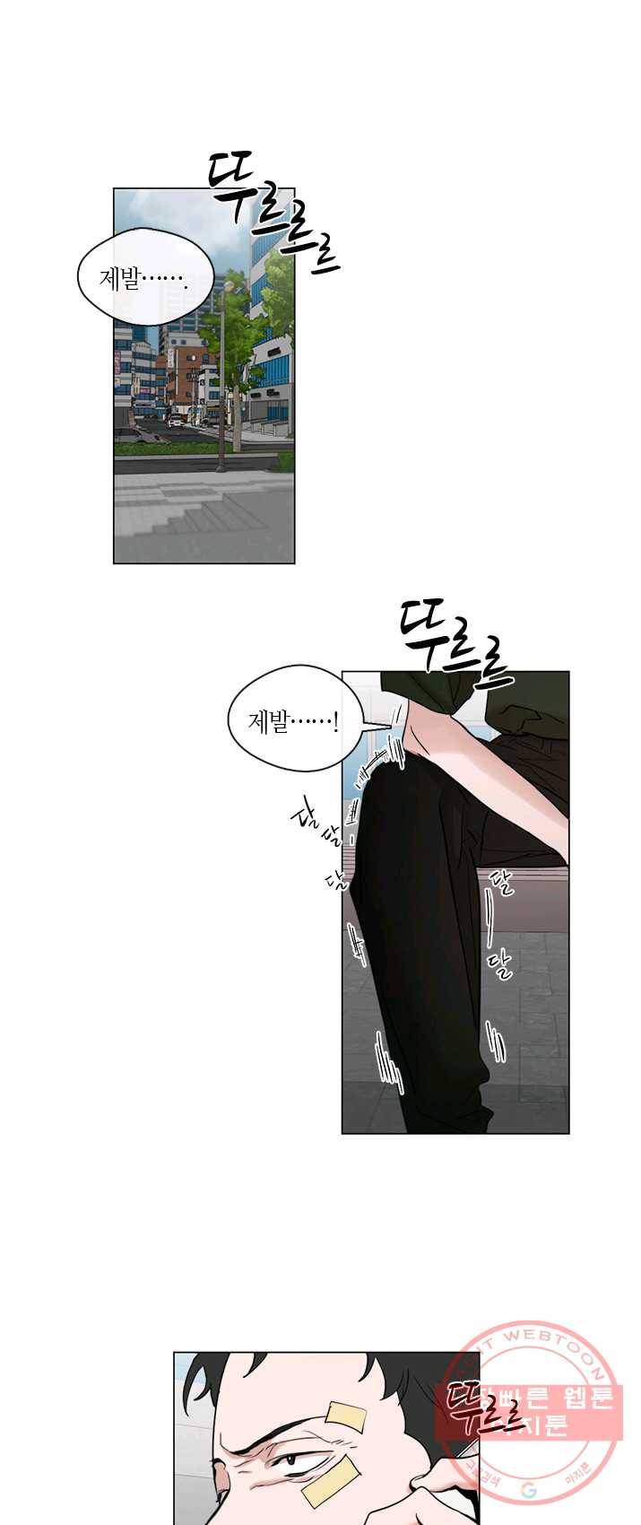 야만의 세계 48화 1