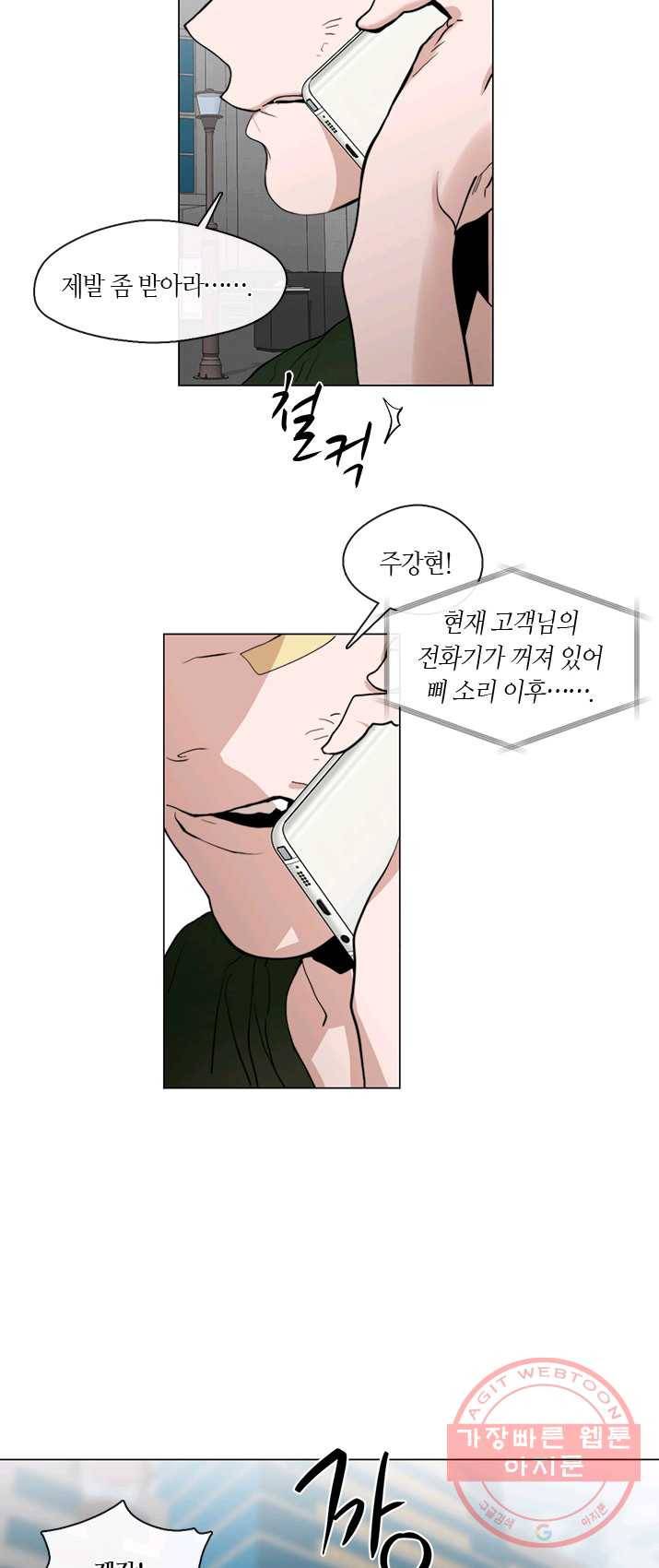 야만의 세계 48화 2