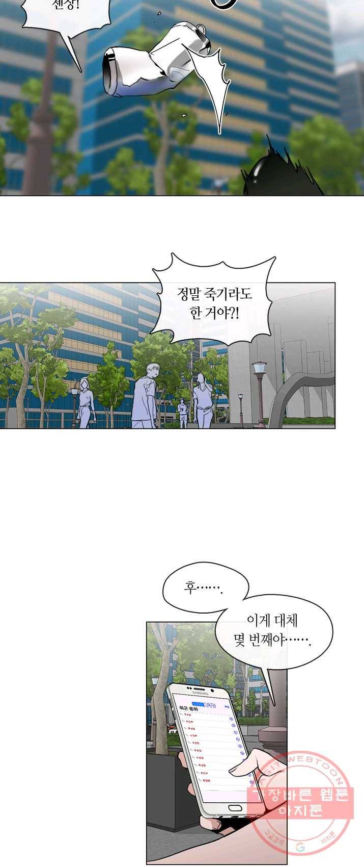 야만의 세계 48화 3