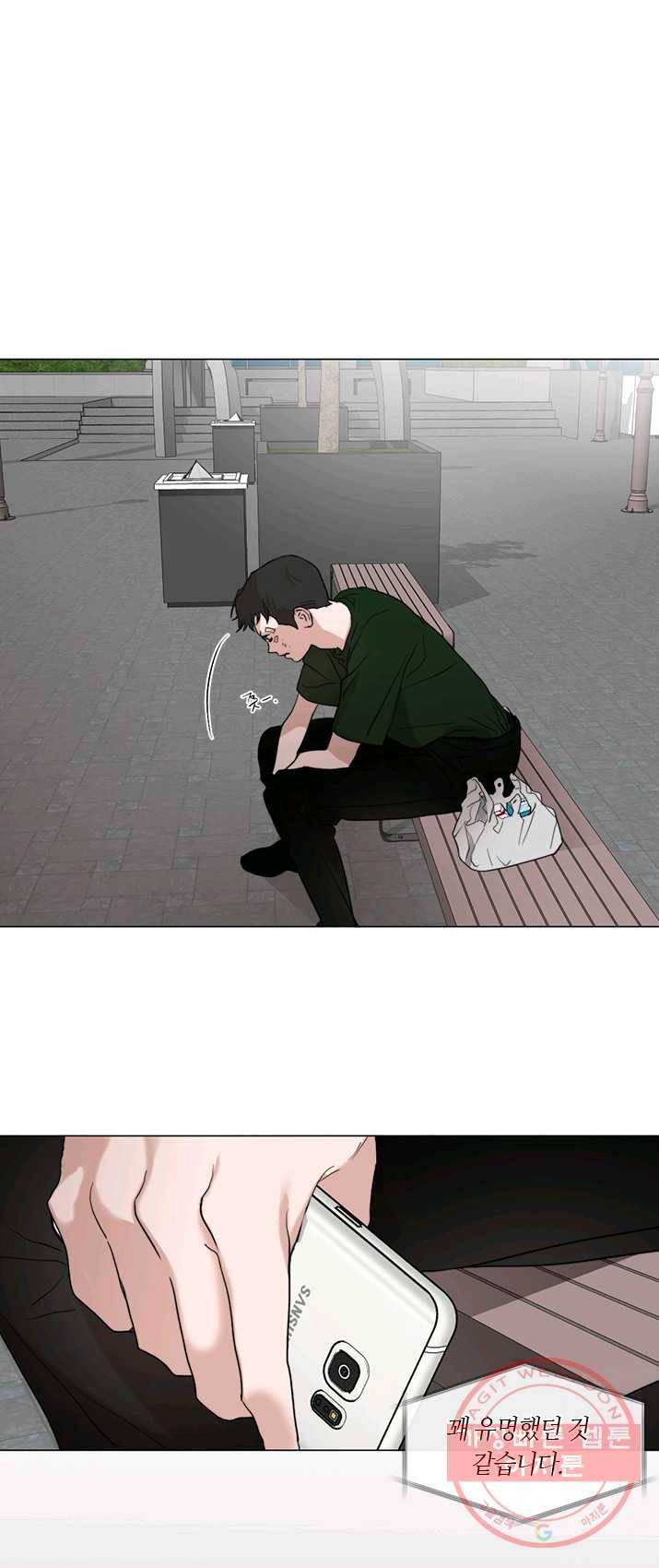 야만의 세계 48화 4