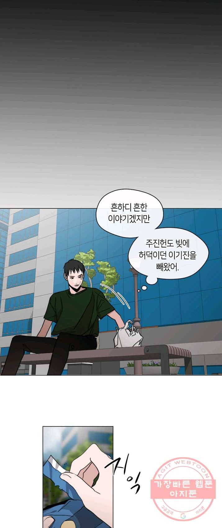 야만의 세계 48화 8