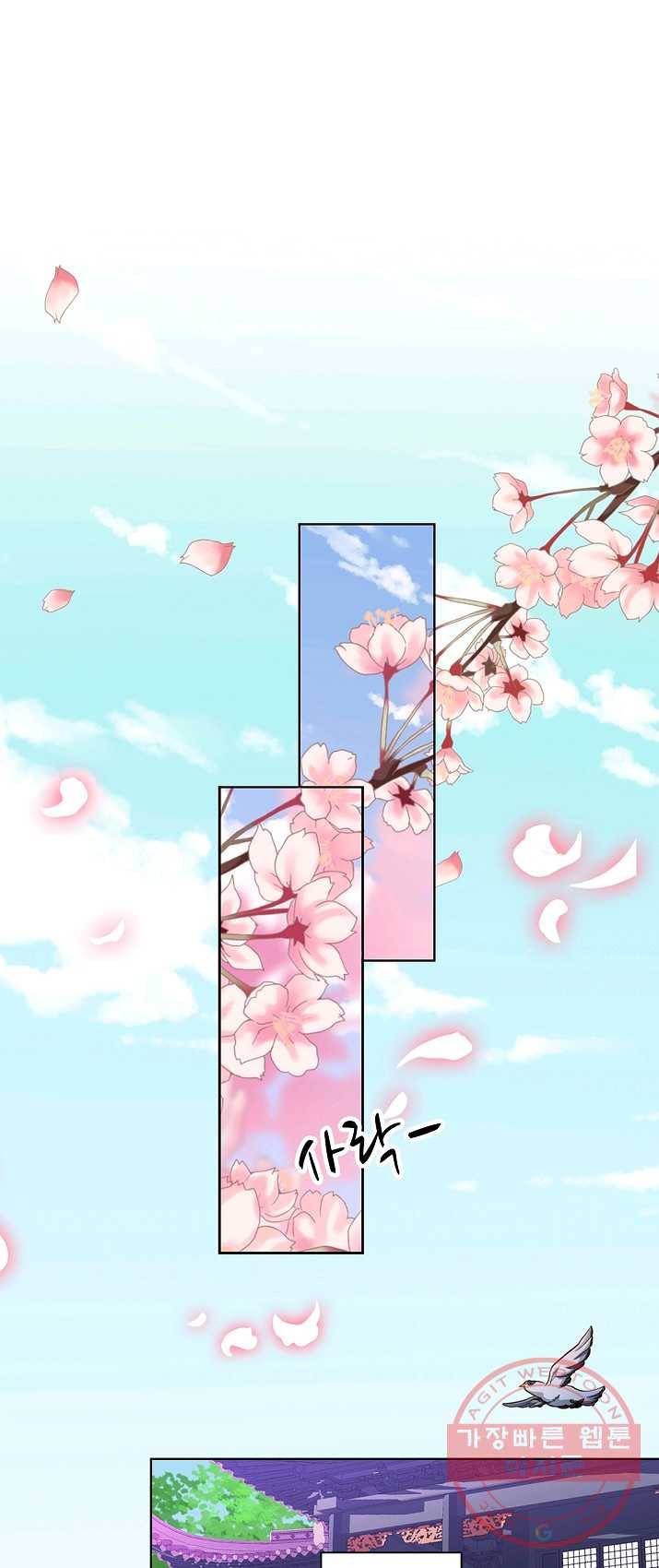전하는 나만 미워해 119화 2