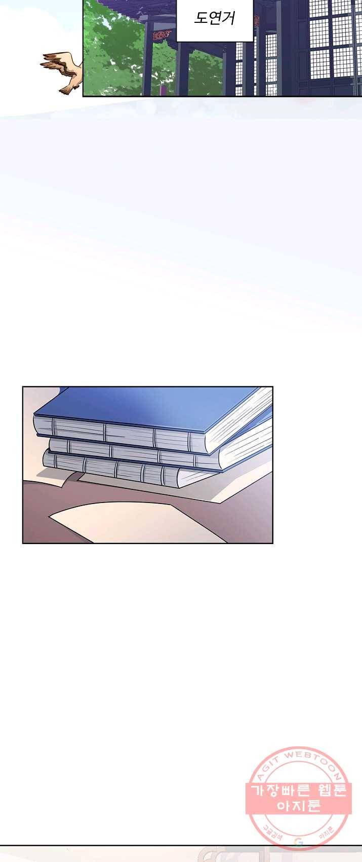 전하는 나만 미워해 119화 3