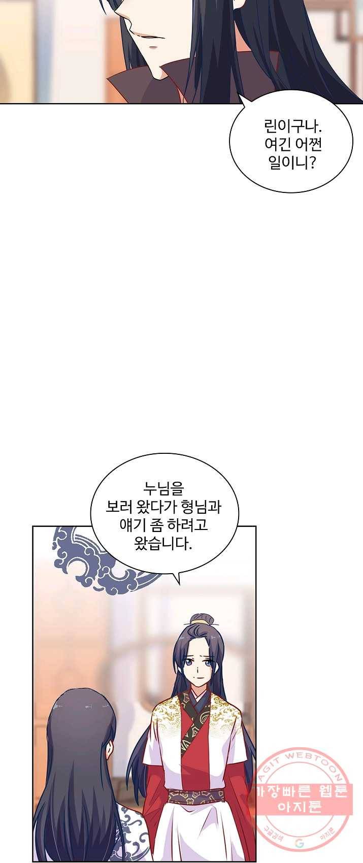 전하는 나만 미워해 119화 5