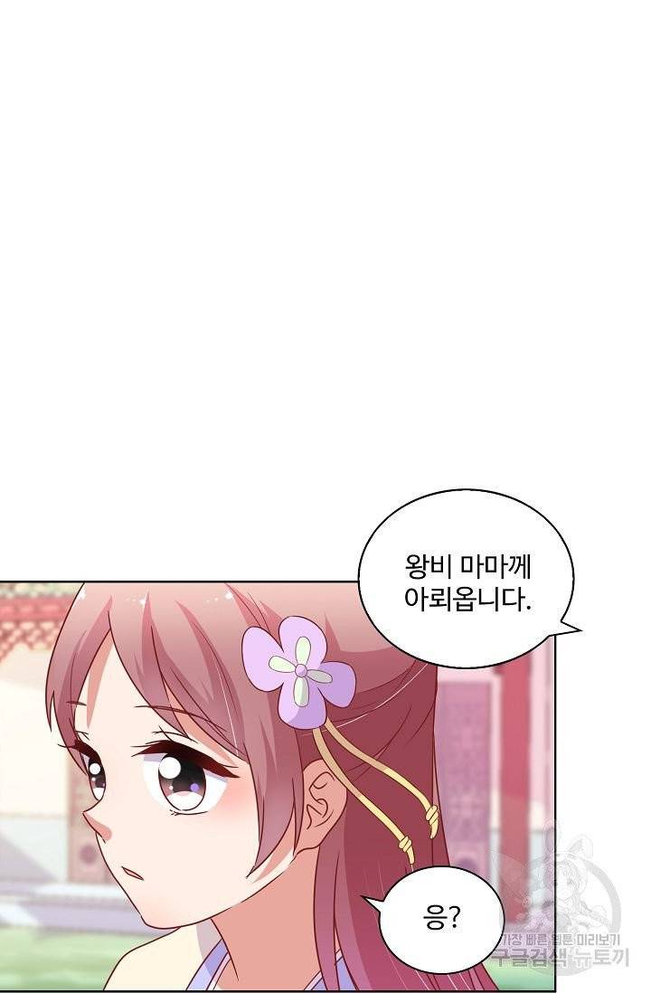 전하는 나만 미워해 121화 5