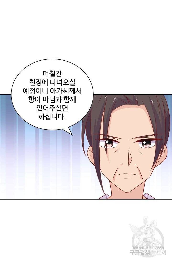 전하는 나만 미워해 121화 9