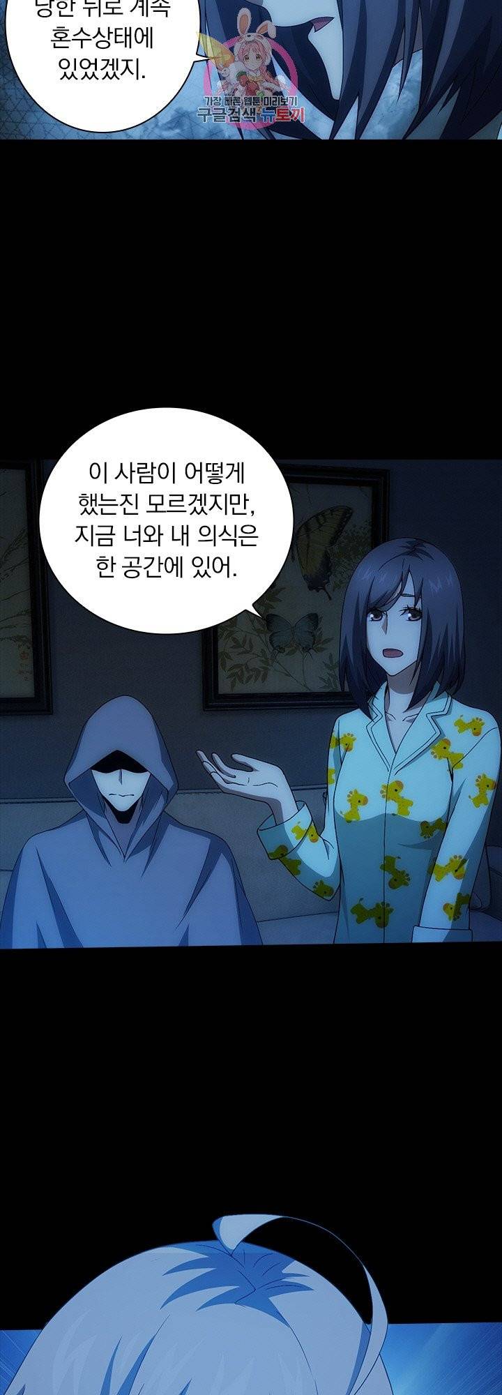 열혈전사의 부활 - 헌터학원 103화 2