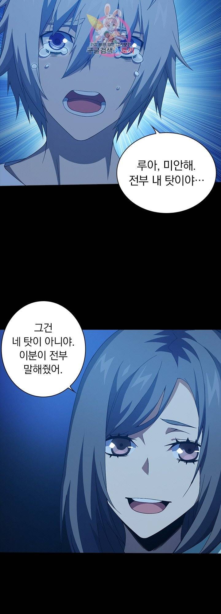 열혈전사의 부활 - 헌터학원 103화 3