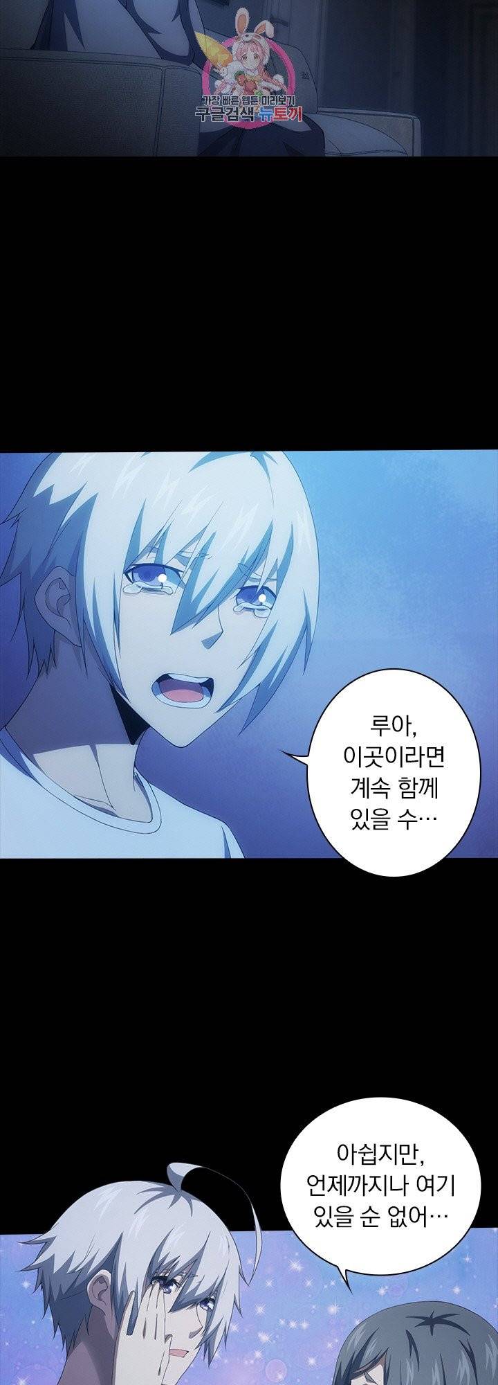 열혈전사의 부활 - 헌터학원 103화 6