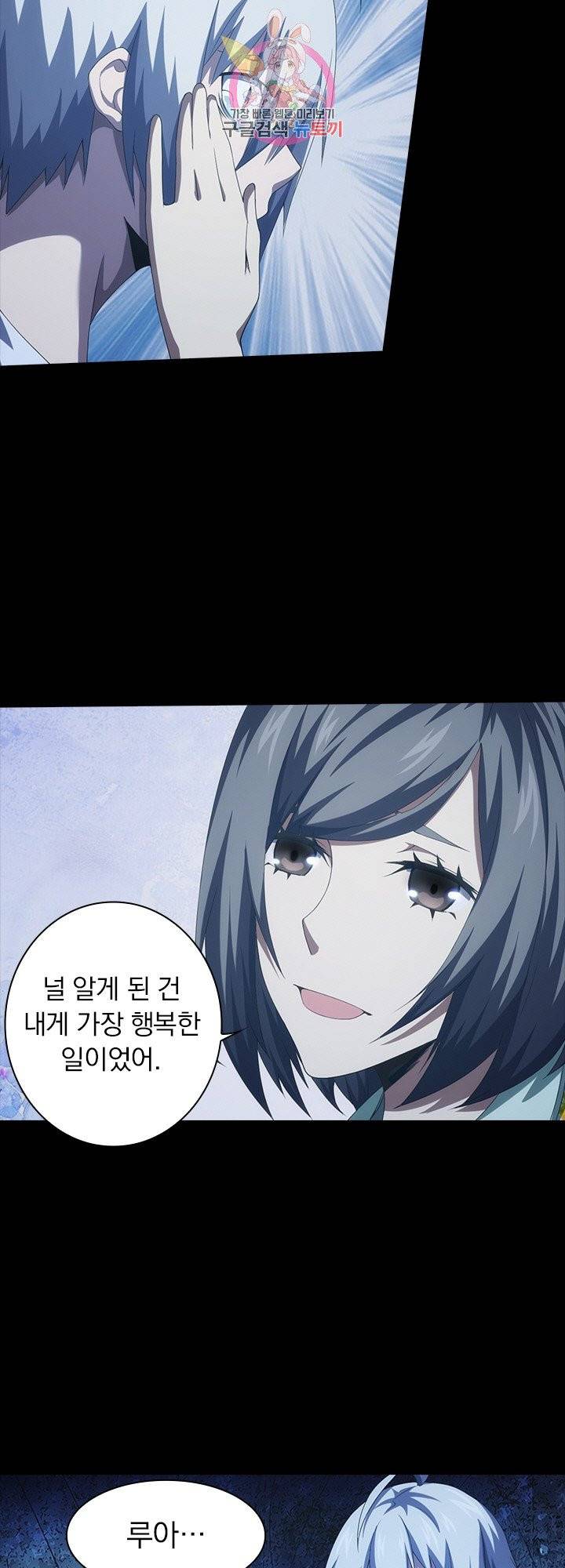 열혈전사의 부활 - 헌터학원 103화 8
