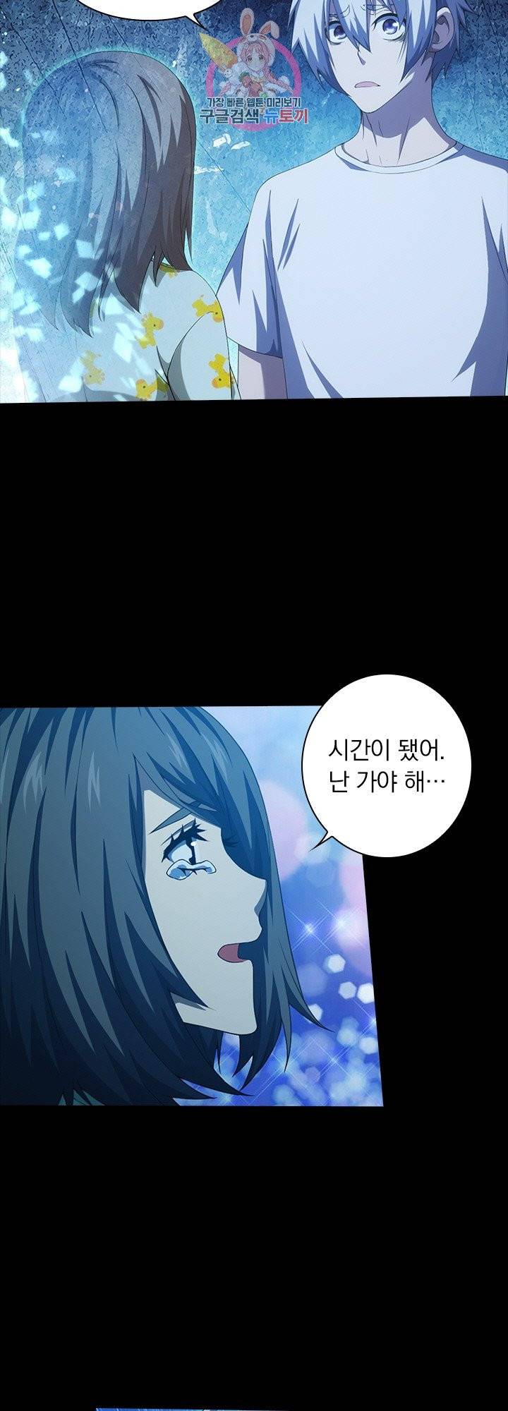 열혈전사의 부활 - 헌터학원 103화 9