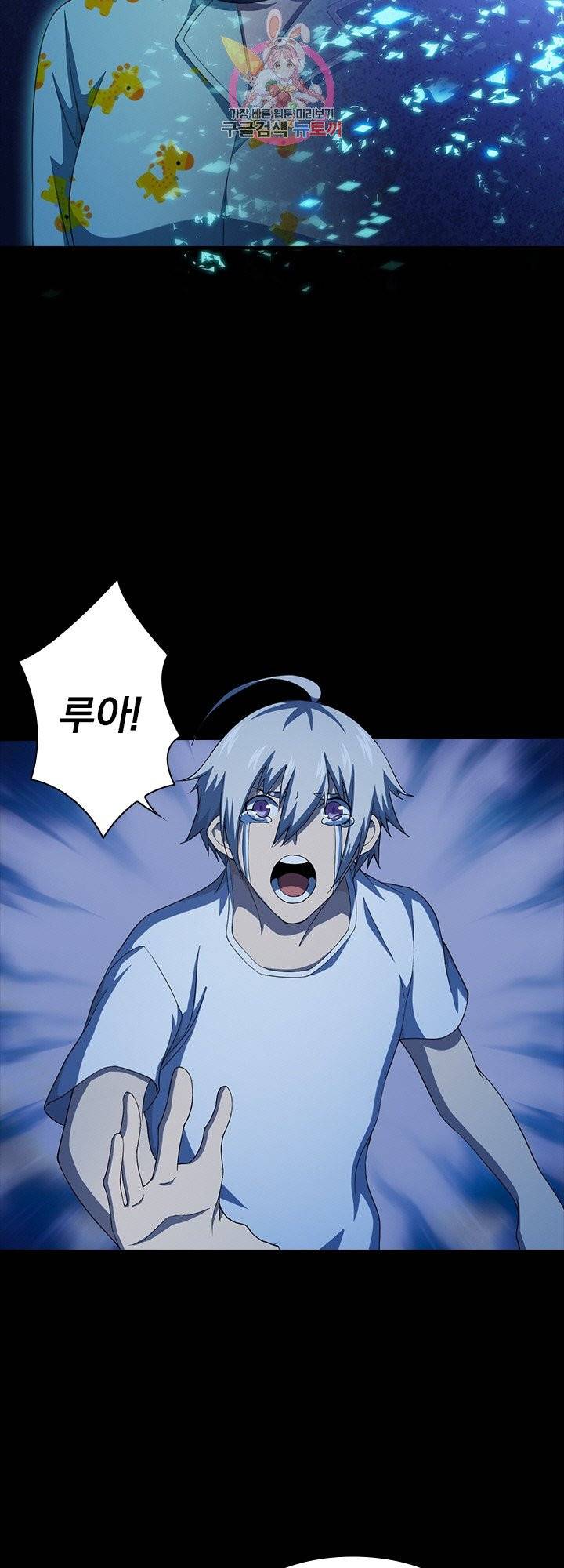 열혈전사의 부활 - 헌터학원 103화 11