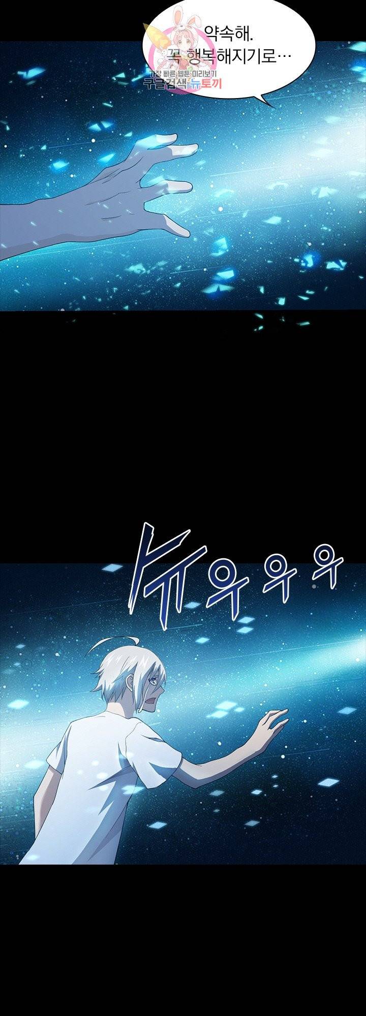 열혈전사의 부활 - 헌터학원 103화 12