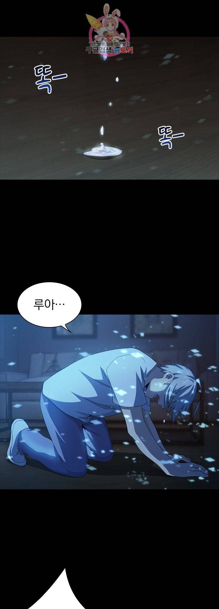 열혈전사의 부활 - 헌터학원 103화 13