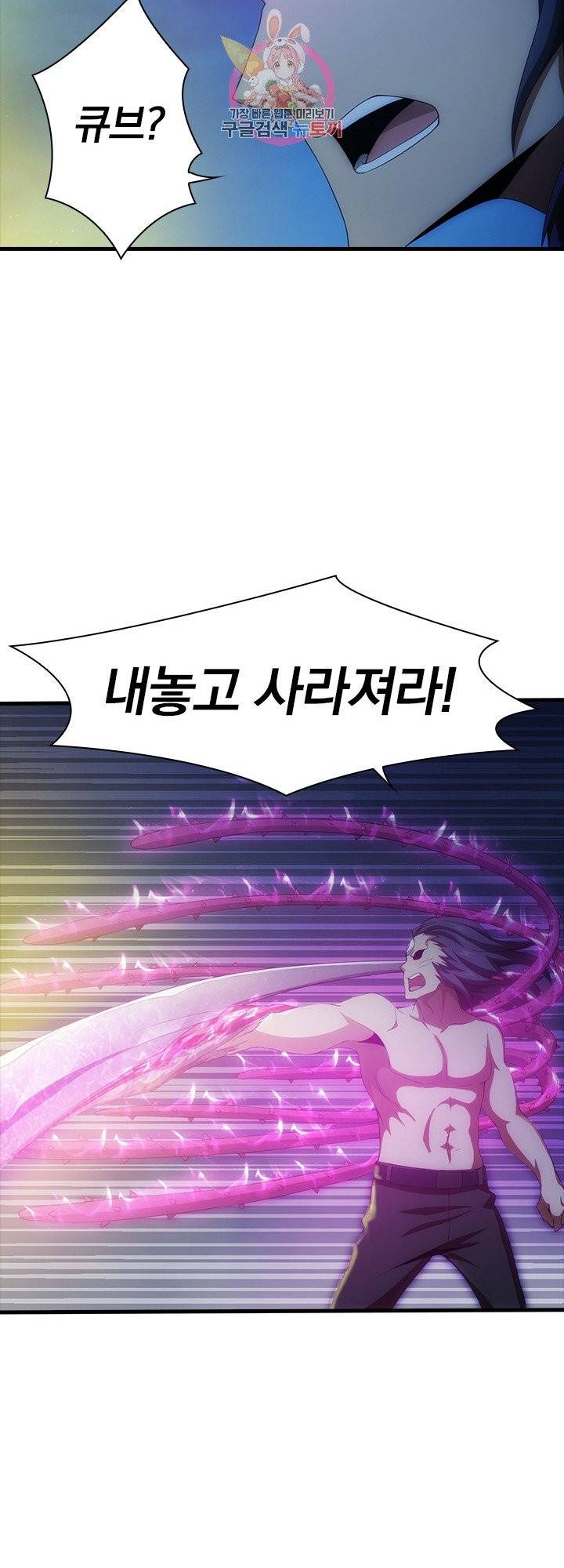 열혈전사의 부활 - 헌터학원 103화 22