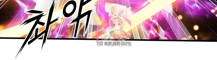 열혈전사의 부활 - 헌터학원 103화 24