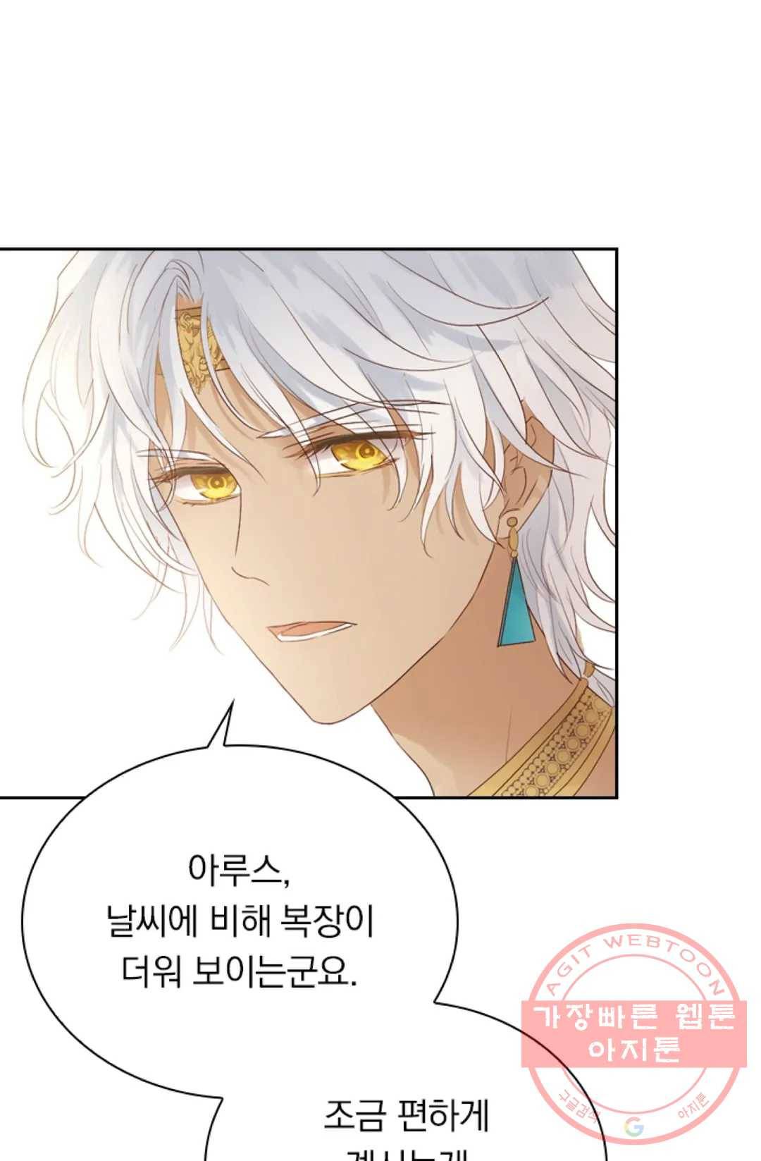 테오도르의 노래 68화 7