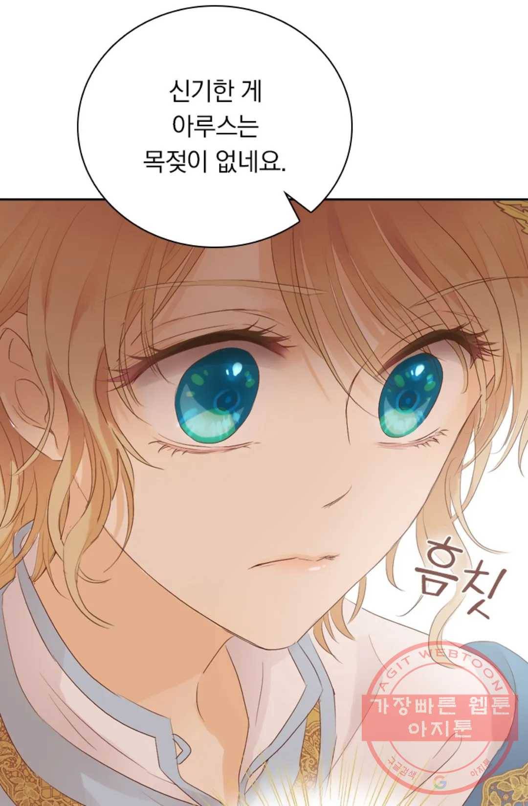 테오도르의 노래 68화 11