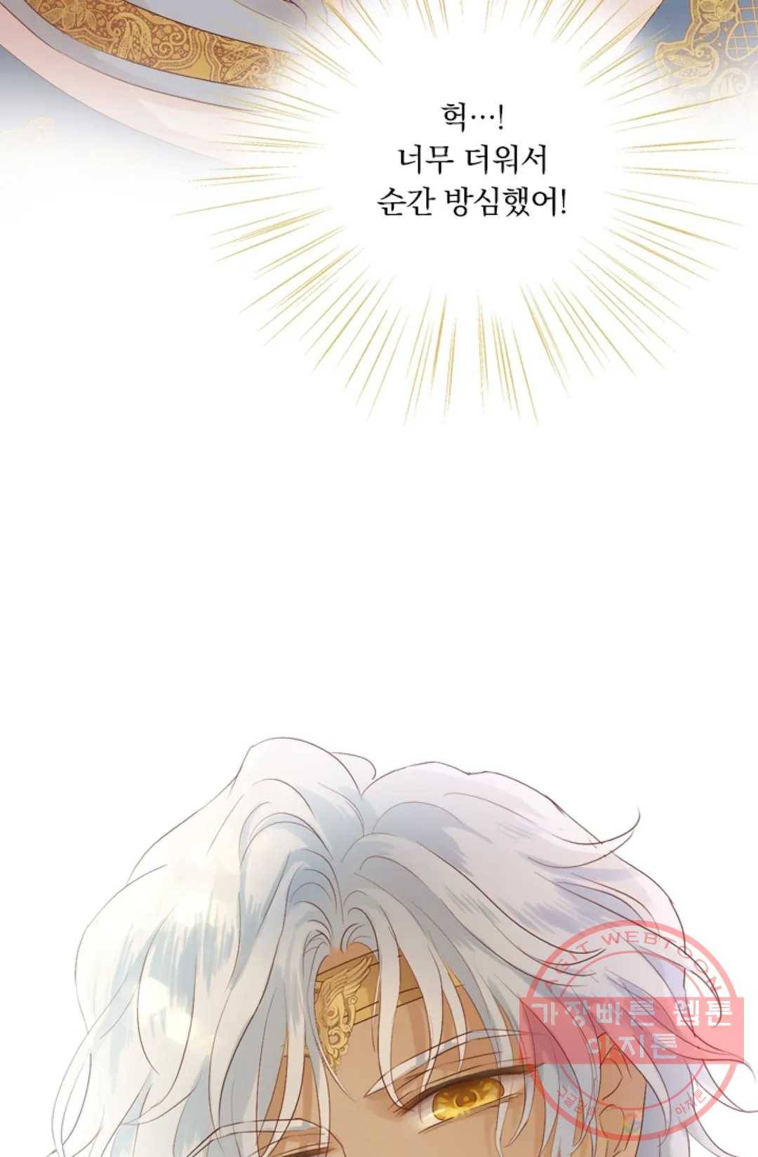 테오도르의 노래 68화 12
