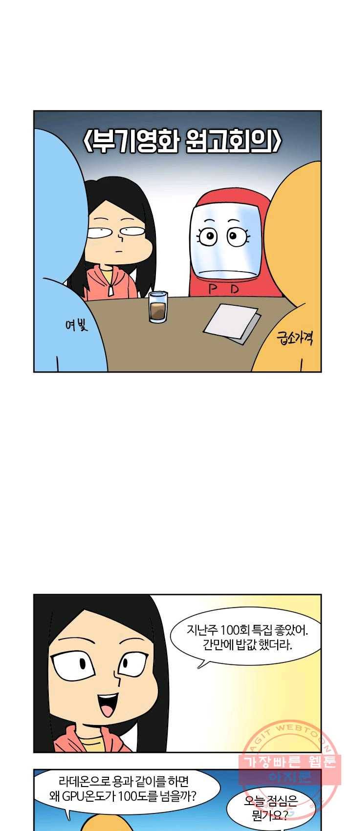 부기영화 100화. 노바디 1