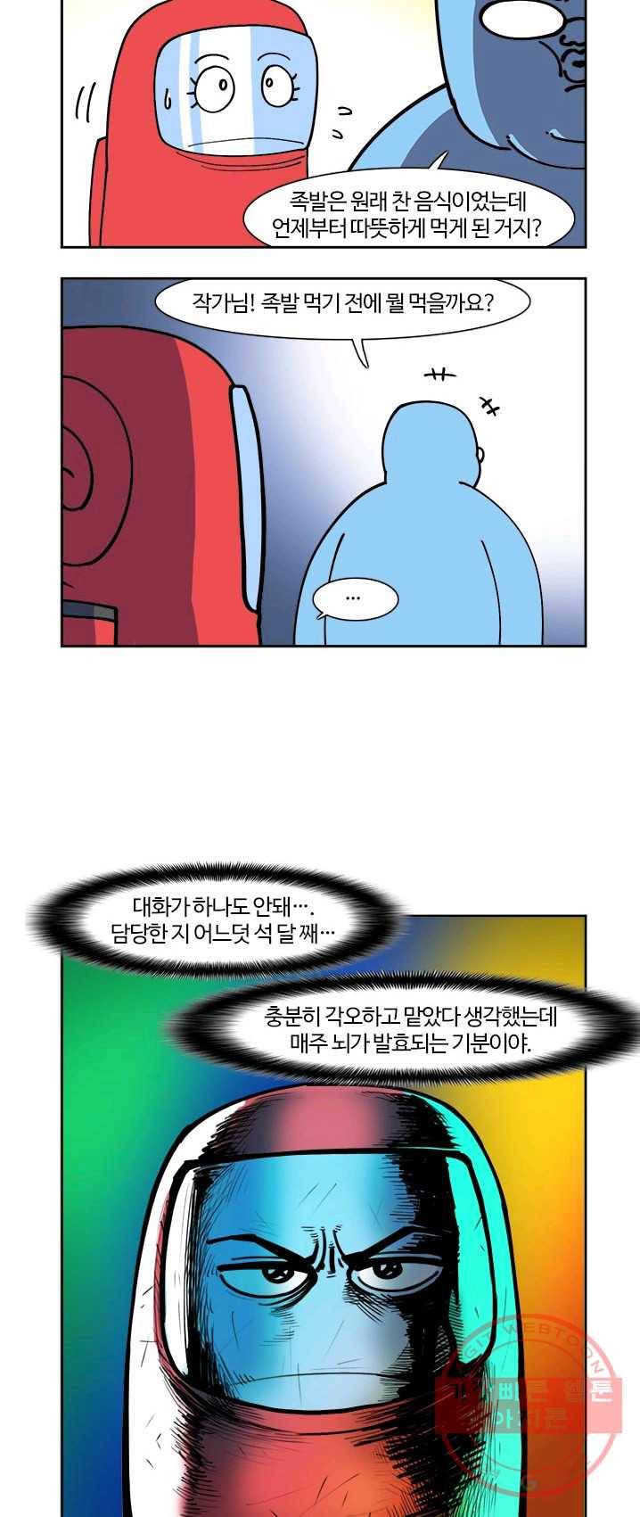 부기영화 100화. 노바디 5
