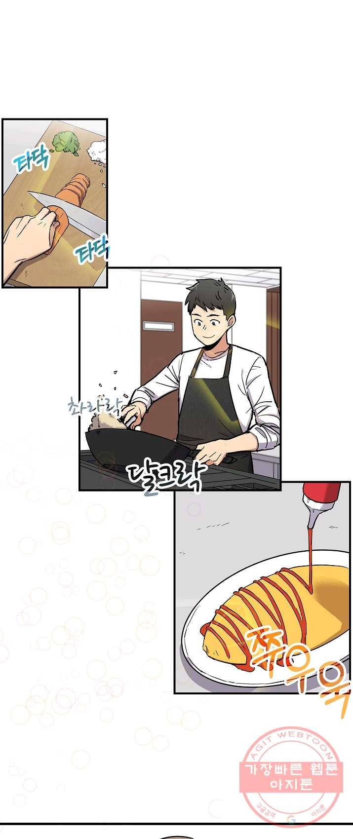 만능장교 성공기 45화 1