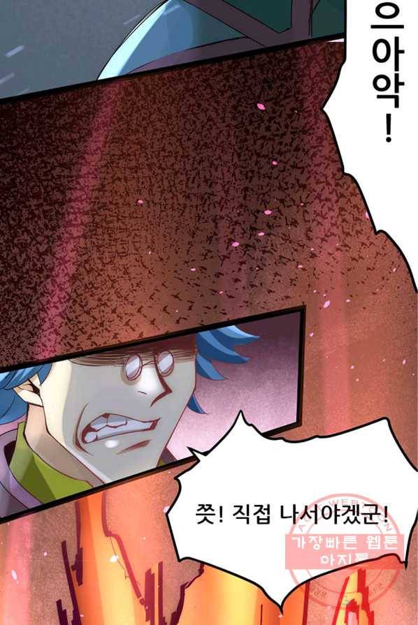 만능왕:115화 1
