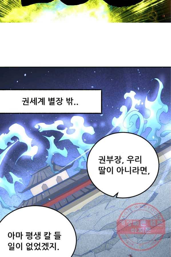 만능왕:115화 5