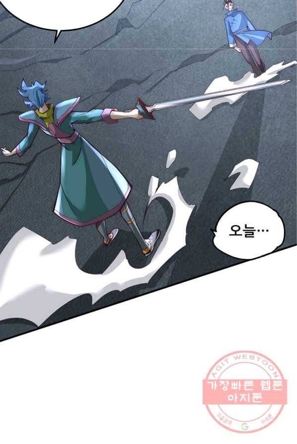 만능왕:115화 6